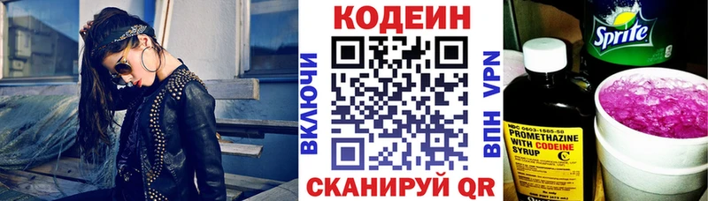 Кодеиновый сироп Lean напиток Lean (лин)  Мамадыш 